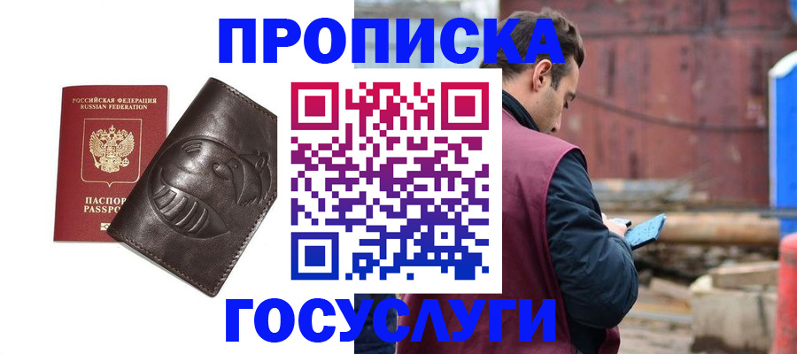 прописка от собственника в Брянской области