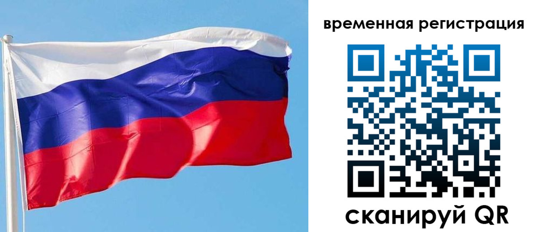 миграционный учет в Брянской области