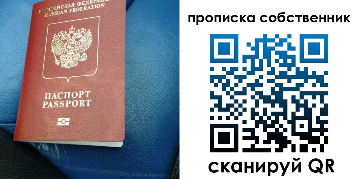 прописка регистрация в Брянской области