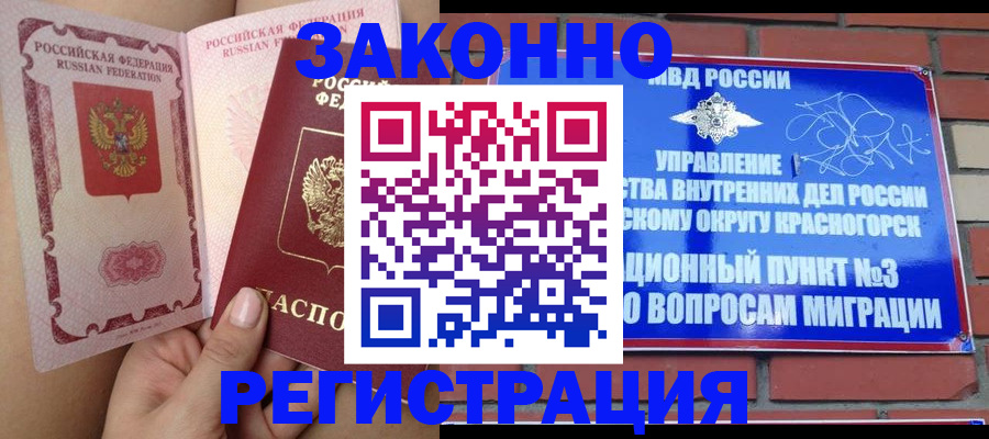 прописка для военкомата в Брянской области