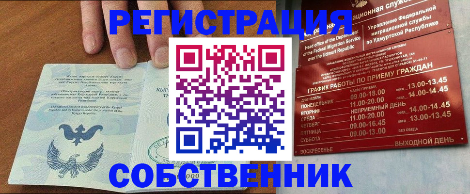 прописка поиск в Брянской области