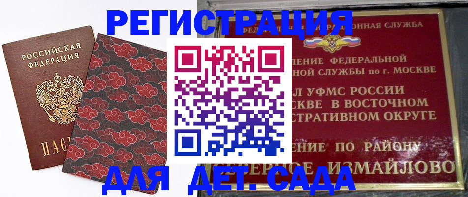 прописка в квартире в Брянской области
