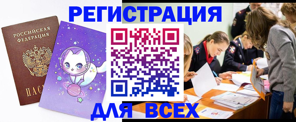 временная регистрация законно в Брянской области