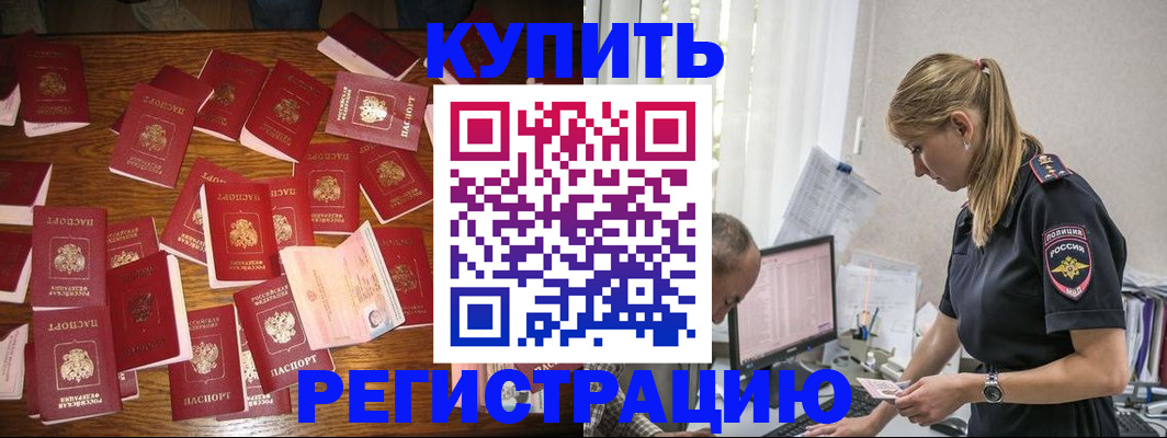 прописка для военкомата в Брянской области