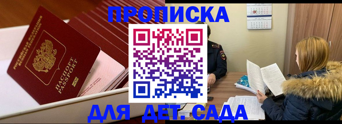 где прописаться в Брянской области